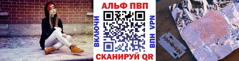 Альфа ПВП мука  продажа наркотиков  Вольск 