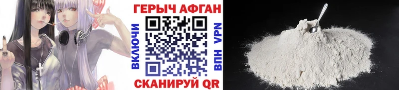 где купить наркоту  Вольск  Героин афганец 