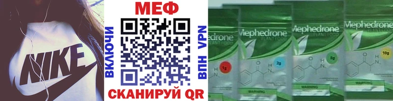 Мефедрон мяу мяу  Вольск 