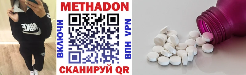 МЕТАДОН мёд  Вольск 