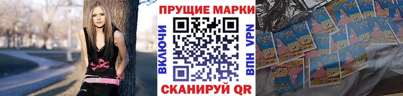 Наркотические марки 1500мкг  Вольск 